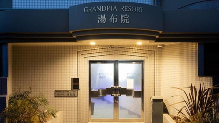 Resort Yufuin - Grandpia Resort Yufuin Экстерьер фото